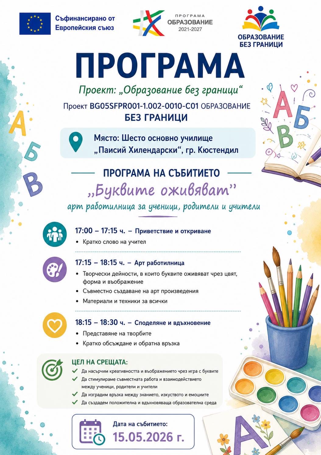 viber image 2026 05 26 10 53 17 498